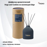 TK23-DIF0011 Диффузор ароматический 200мл, Tkano, Hugs and Cookies из коллекции Edge, тёмно-синий
