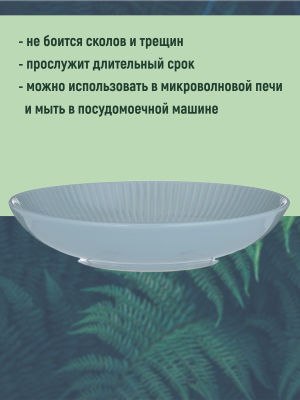 2002.122 Тарелка для пасты 23см, Mason Cash, серия Linear, синяя