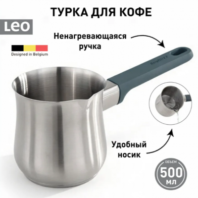 3950671 Турка LEO 0.5л