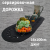 Дорожка-раннер 35*100см, Посудный ряд, овал-ажур, цвет черный, джут Дорожка-раннер 35*100см, Посудный ряд, овал-ажур, цвет черный, джут