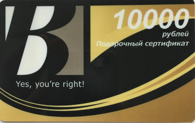 Подарочная карта "Посудный ряд" на сумму 10000 рублей