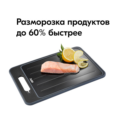 13991 Доска для быстрой разморозки продуктов с точилкой для ножей GEFU, серия CUT PRO